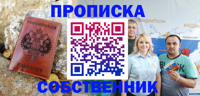 прописка для кредита в Карасуке